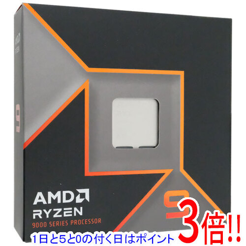 【1日と5.0のつく日、18日は尖んがり3倍！】【中古】AMD Ryzen 9 9950X 100-000001277 4.3GHz SocketAM5 元箱あり