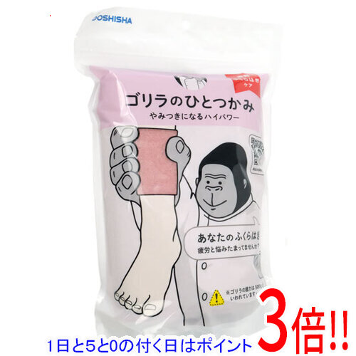 【1日と5.0のつく日、18日はポイント3倍！】ドウシシャ ゴリラのひとつかみ GRF-2401PK ピンク