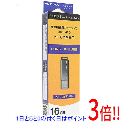【1日と5.0のつく日、18日は尖んがり3倍！】I-O DATA USB 3.2 Gen 1 USB記憶装置 EU3-HR16キーパー 16GB