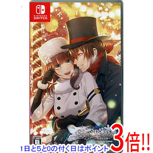 楽天市場】Code:Realize ~白銀の奇跡~ for Nintendo Switch 限定版