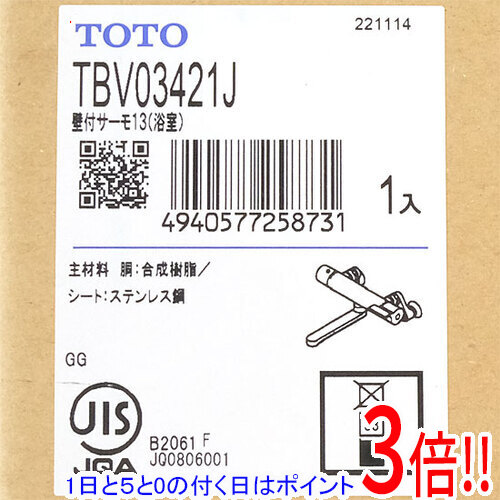 【1日と5.0のつく日、18日はポイント3倍！】【新品訳あり(箱きず・やぶれ)】 TOTO 壁付サーモスタット混合水栓 TBV03421J