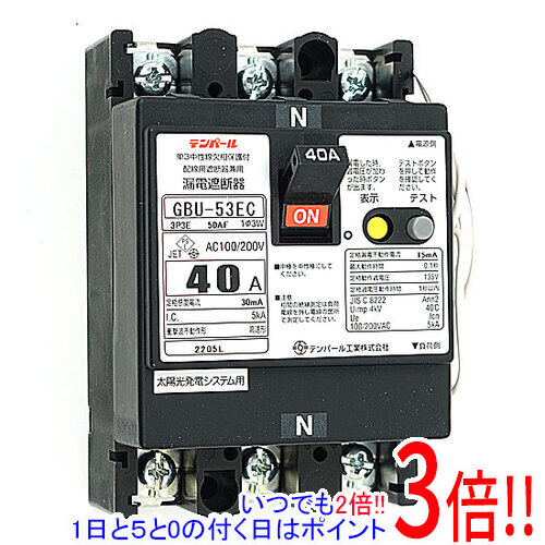 再値下げ！テンパール 太陽光発電用漏電ブレーカー20台！GBU-53EC 40A-