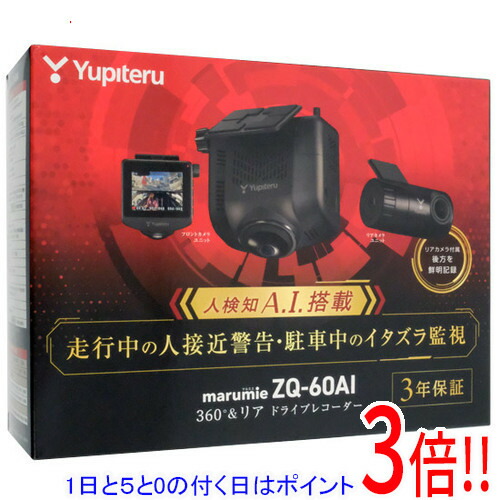 楽天市場】【延長保証対応!!】YUPITERU 全方面3カメラドライブ