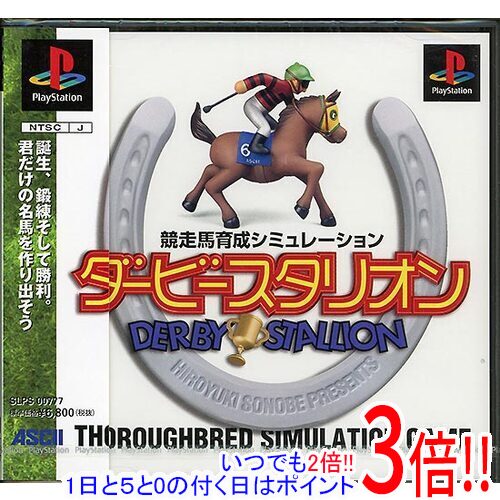 ダービー スタリオン 1300011276_1.jpg