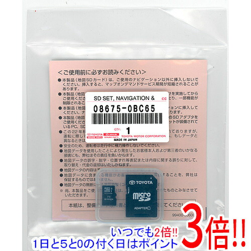 楽天市場】１日と５．０のつく日は5倍！18日も5倍！】トヨタ純正 SD