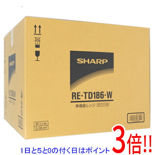 【延長保証対応!!】【1日と5.0のつく日、18日はポイント3倍！】SHARP 単機能レンジ RE-TD186-W ホワイト