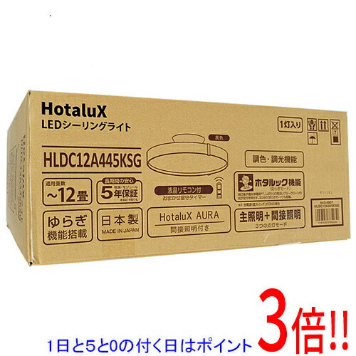 【1日と5.0のつく日、18日は尖んがり3倍！】HotaluX LED最高限度ともし火 HotaluX AURA HLDC12A445KSG 黒いこと