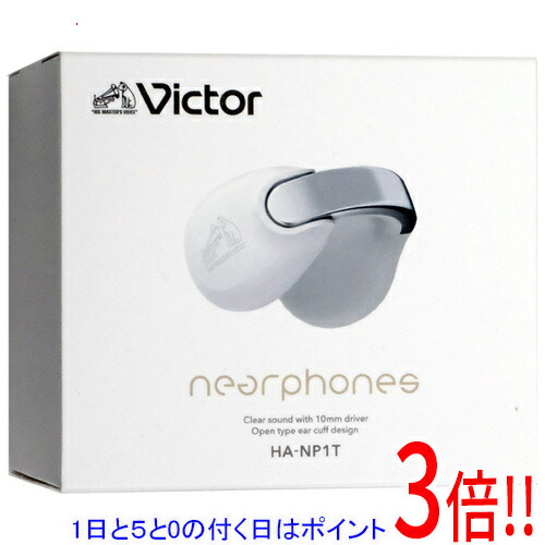 【取りひろげる引き受ける相応う!!】【1日と5.0のつく日、18日は尖んがり3倍！】JVC 完膚なきまでワイヤレスイヤホン Victor nearphones HA-NP1T-W 象牙色