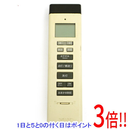 楽天市場】KOIZUMI シンプルリモコン シーリング用
