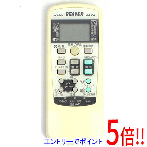 ビーバー エアコンリモコン 3CC rdzdsi3 楽天市場】【純正品・新品】三菱重工業ビーバーエアコン用の