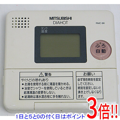 【1日と5.0のつく日、18日はポイント3倍！】【中古】三菱電機 台所リモコン RMC-8K