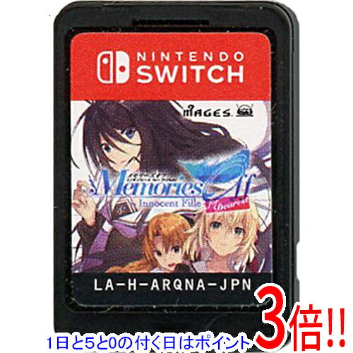 【1日と5.0のつく日、18日はポイント3倍！】【中古】メモリーズオフ - Innocent Fille - for Dearest- Nintendo Switch ソフトのみ
