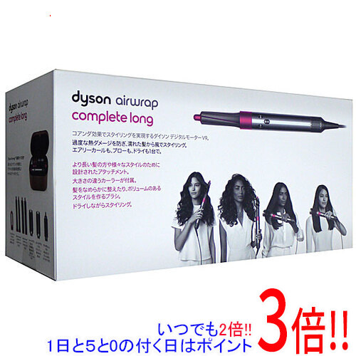 ダイソン Dyson Airwrap ニッケル LG HS01 Complete FN フューシャ