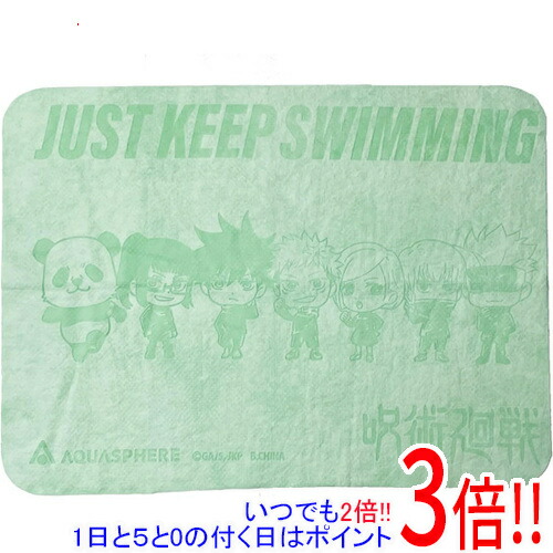 【いつでも2倍！5.0のつく日、18日は3倍！】Aqua Sphere アクアスフィア 呪術廻戦 *Aquasphere DRYTOWEL(セイムタオル) グリーン 231105画像