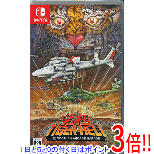 【1日と5.0のつく日、18日はポイント3倍！】究極タイガーヘリ Nintendo Switch