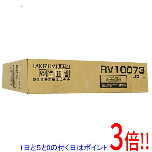 【取りひろげる引き受ける相応う!!】【1日と5.0のつく日、18日は尖んがり3倍！】瀧住電機産業 LED和風シャンデリヤ点火装置 RV10073