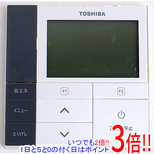 TOSHIBA エアコンリモコン RBC-AMS53