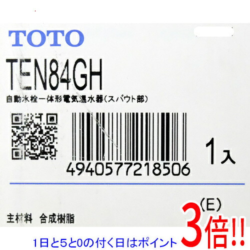 【1日と5.0のつく日、18日は尖んがり3倍！】TOTO 台付自動小銃水栓 アクアオート TEN84GH