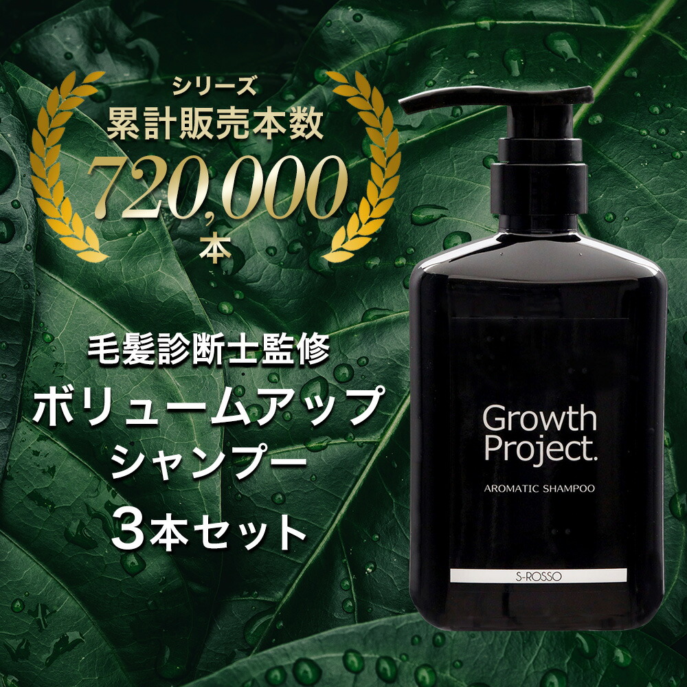 楽天市場】アロマシャンプー 300ml 3本 メンズ 男性 シャンプー