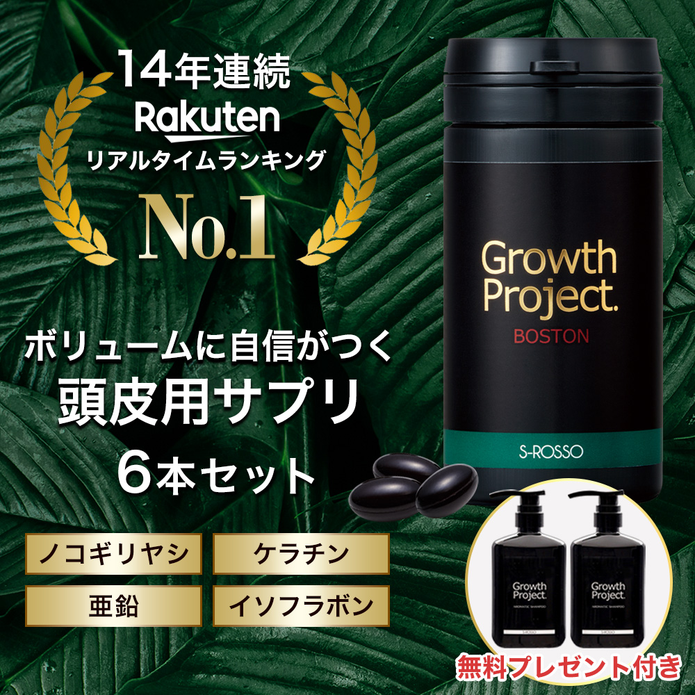 レアリノトリートメント　6本の価格。1本定価2860参考まで 楽天市場】※入荷待ち/予約受付中※ BOSTON ボストンサプリ 3本