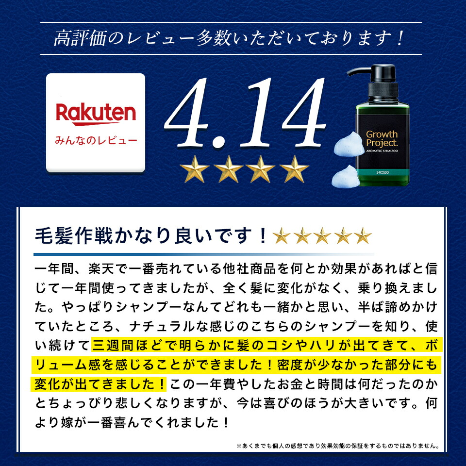 スカルプシャンプー Growth Project アロマシャンプー アロマコンディショナー セット シャンプー メンズ 育毛剤 育毛 ローション 発毛促進 男性用 発毛促進 養毛 薄毛 抜け毛 頭皮 毛髪大作戦 Growth Project ふけ フケ かゆみ エスロッソ 育毛シャンプー Shm Con