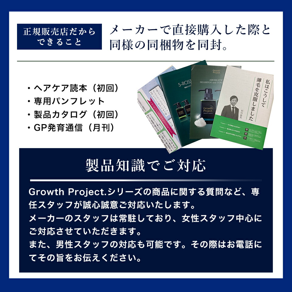 スカルプシャンプー Growth Project アロマシャンプー アロマコンディショナー セット シャンプー メンズ 育毛剤 育毛 ローション 発毛促進 男性用 発毛促進 養毛 薄毛 抜け毛 頭皮 毛髪大作戦 Growth Project ふけ フケ かゆみ エスロッソ 育毛シャンプー Shm Con