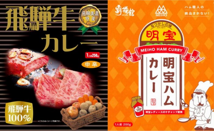 覇楼館飛騨牛カレー１人前250ｇ3個明宝ハムカレー１人前200ｇ3個ギフトセット 郡上市白鳥町 昭和47年 創業 レストラン 飛騨牛 隠し味 郡上味噌 Ｂ1グルメ 奥美濃カレー 自然豊 自然環境 野菜 厳選素材 贅沢 まろやか ビーフカレー 明宝ハム 明宝トマトケチャップ 郡上八幡