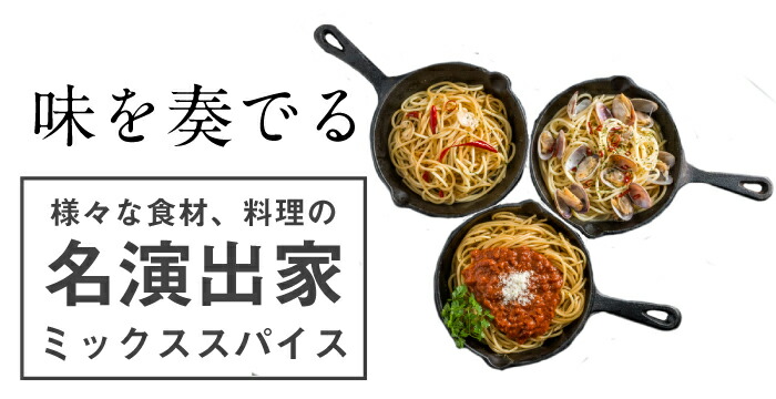 ラセラノ スパイス