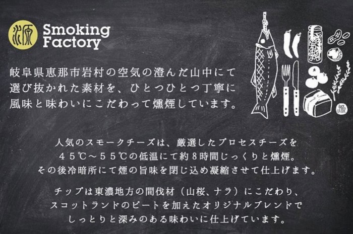 燻製工房 源 燻製あじめこしょう エクセレント Gen