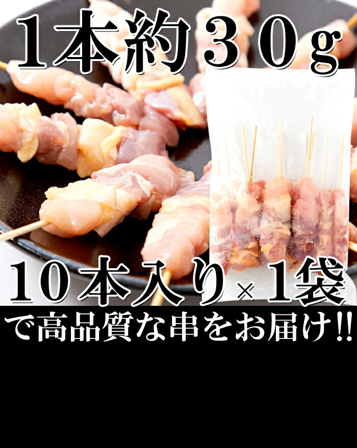 楽天市場 噛めば噛むほど溢れる旨味がたまらない 純鶏名古屋コーチン串10本入り 3袋 代引き不可 エクセレント マーケット