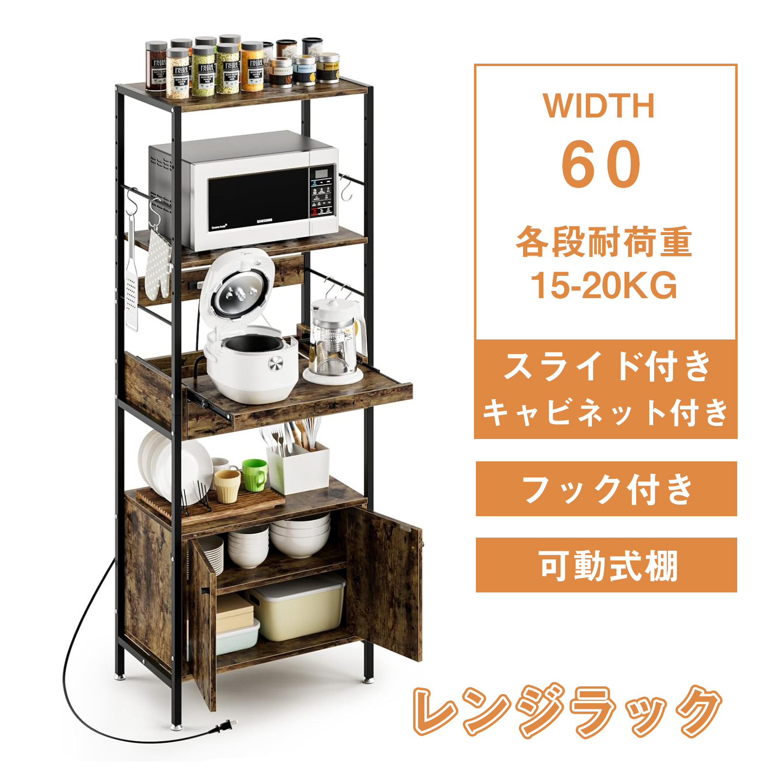 楽天市場】DEWELレンジ台キッチンラックスライド棚四段式幅60cm高さ