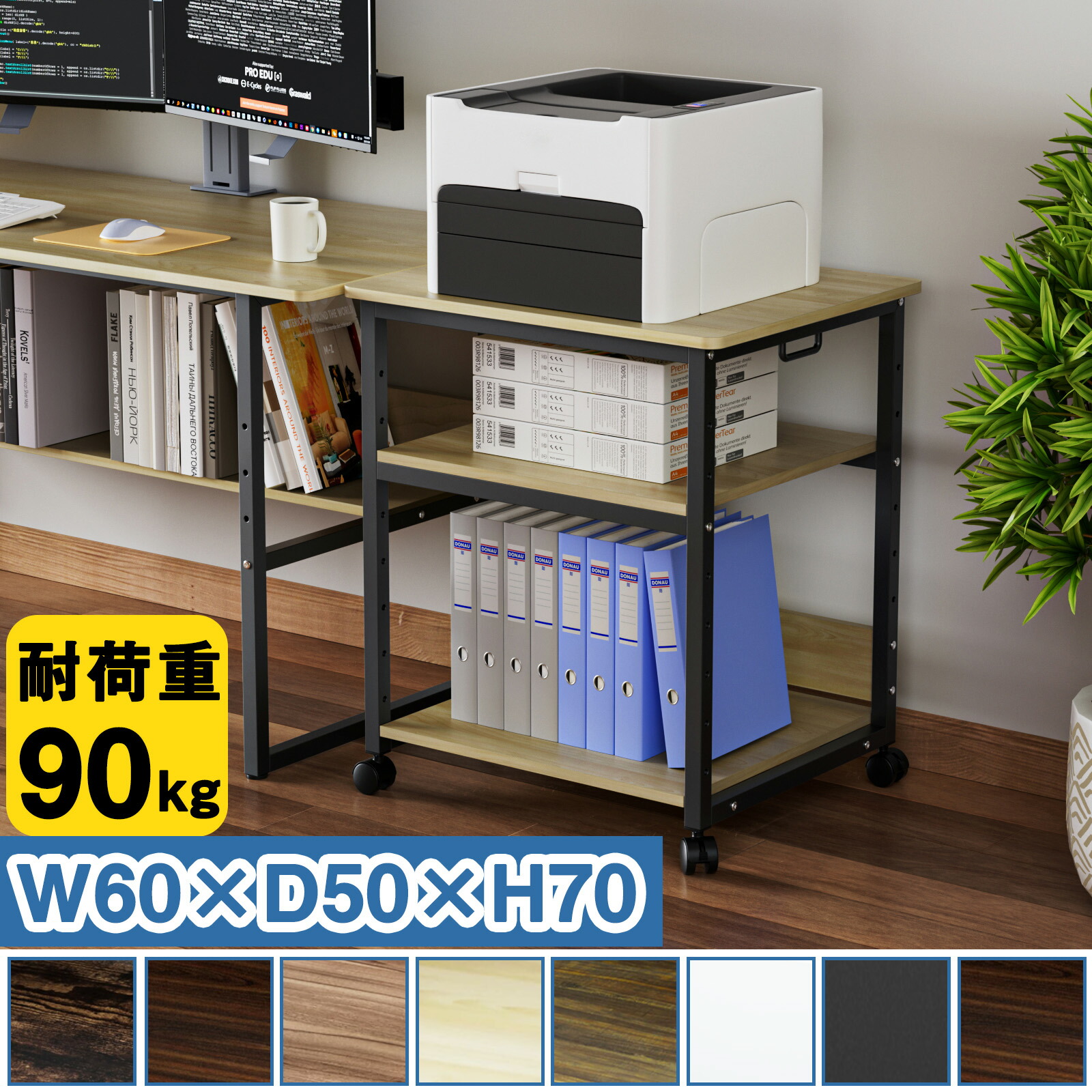 【10%OFF+尖んがり3倍】DEWEL 印刷人台 印刷人仕合わせ 幅60珊 奥ふかさ50珊 高さ70珊 総耐荷重90kg キャスター付き添い人 木製 中棚合わせる 精神的な統合飾り気の無い 納める 印刷人手押し車 印刷人手押し車 印刷人照明ランプ 事務室 身寄り用