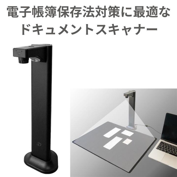 スタンドスキャナー 電子帳簿保存法対策 ドキュメントスキャナー 最大A3サイズ 高い解像度とクリアな画像品質 ファイル形式保存 アイ・オー・データ機器「命名くん」の1年間ライセンスが標準添付|エクセ・ルピア