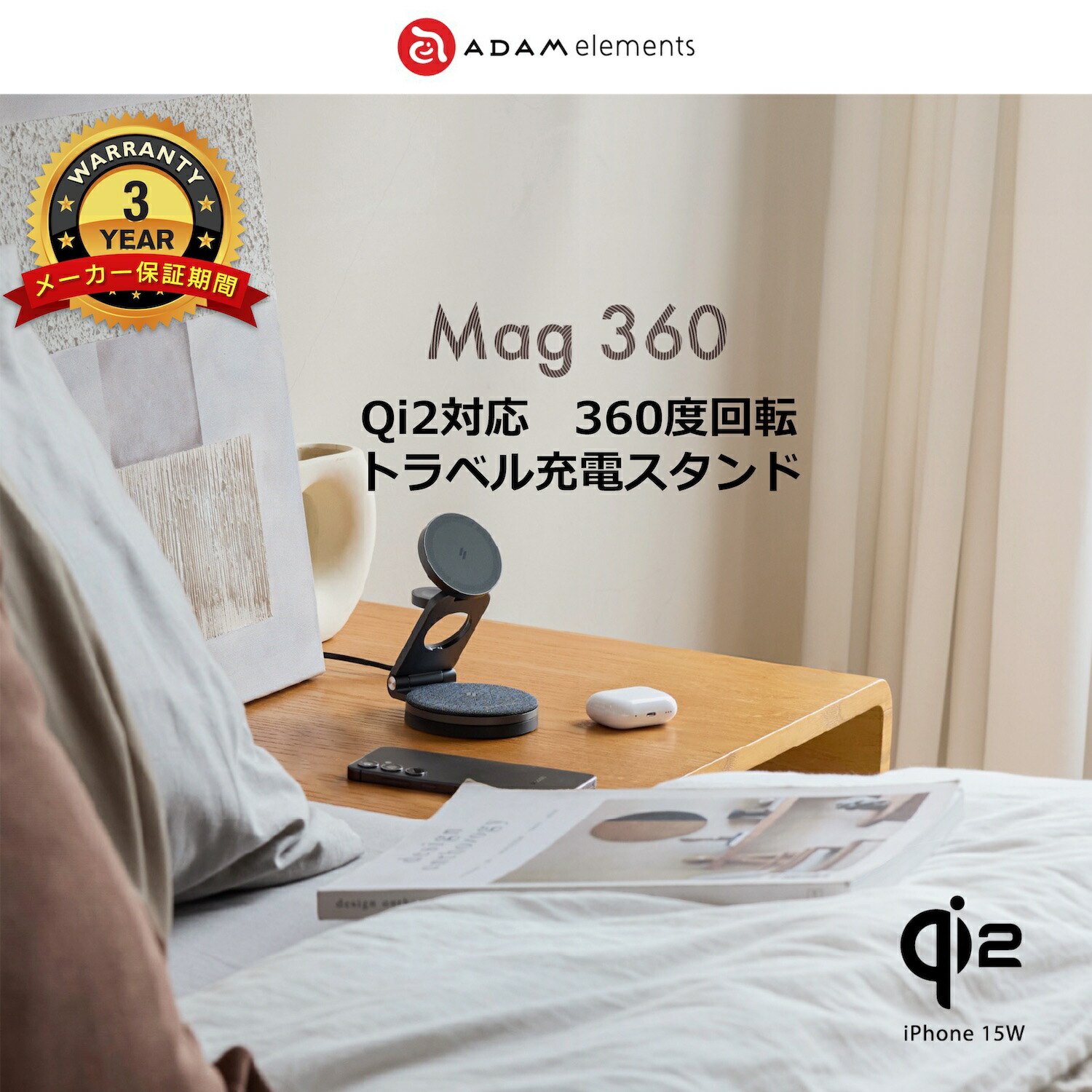 Mag 360 Qi2対応3-in-1折りたたみ式トラベル充電ステーション スマホ充電器 ワイヤレス充電 スマホ充電ステーション 急速充電 充電器 充電スタンド 複数台 複数充電 3台同時 MagSafe マグネット 磁石 iphone Android AirPods 旅行 出張 ADAM elements アダム