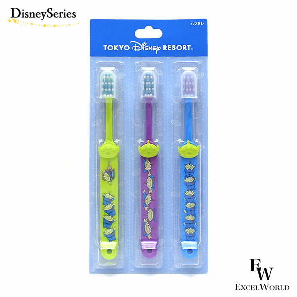 楽天市場 リトルグリーンメン 歯ブラシ 3本セット トイストーリーグッズ ディズニーリゾート限定 エクセルワールド プレゼントにも ディズニーグッズ かわいい エクセルワールド