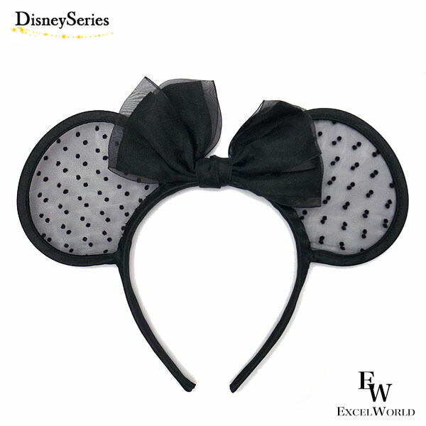 海外限定　海底2万マイル　ディズニーカチューシャ　disney headband 東京ディズニーシー「海底2万マイル」テーマのグッズ、海底世界