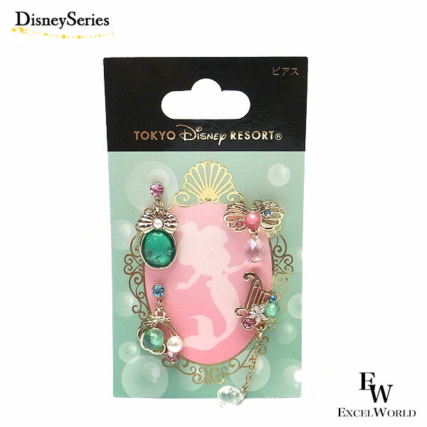 楽天市場 貝 ハープ ピアス4個セット リトルマーメイド アリエルのピアス 東京ディズニーリゾート限定 あす楽 エクセルワールド プレゼントにも かわいい ディズニーグッズ エクセルワールド