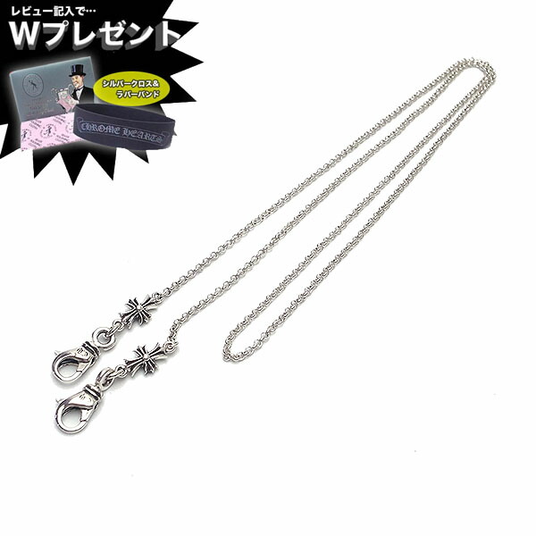 楽天市場】クロムハーツ ネックレス CHROME HEARTS ペーパーチェーン 2