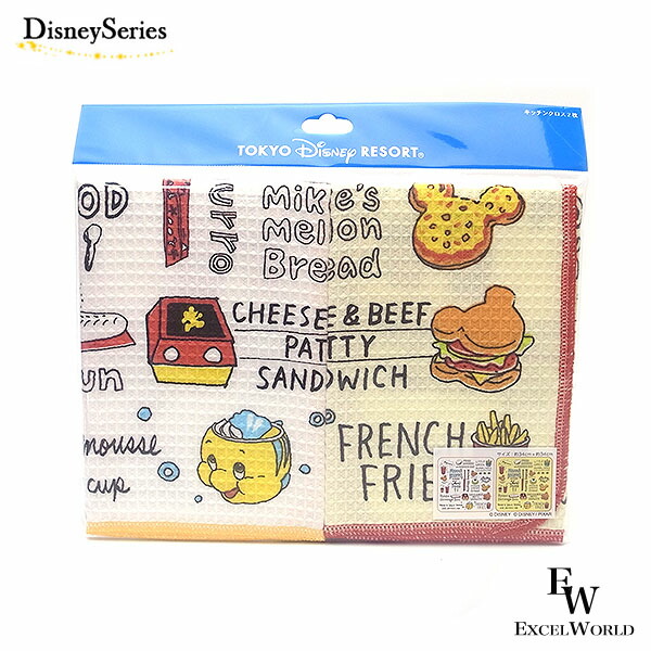 パークフード柄 キッチンクロス２枚 キッチングッズ 東京ディズニーリゾート限定 あす楽