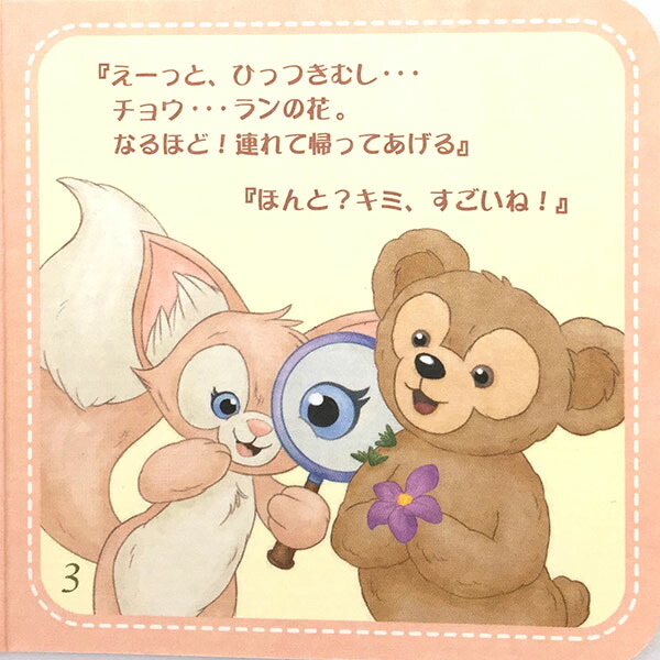 ♡可愛いリーナベルちゃん♡ Sサイズのぬいぐるみ♡2024年♡タグ、値札付き③♡ 41w0E1+hYVL._UF350,350_QL80_.jpg