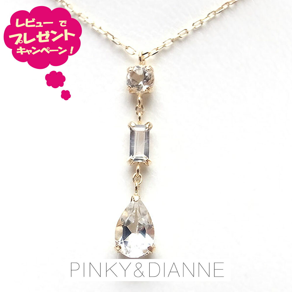 ピンキー＆ダイアン ネックレス Pinky＆Dianne K10 FPCPD80609 イエローゴールド ホワイトトパーズ エクセルワールド 誕生日 ホワイトデー お返し ギフト プレゼントにも プレゼントに おしゃれなアクセサリー TP10