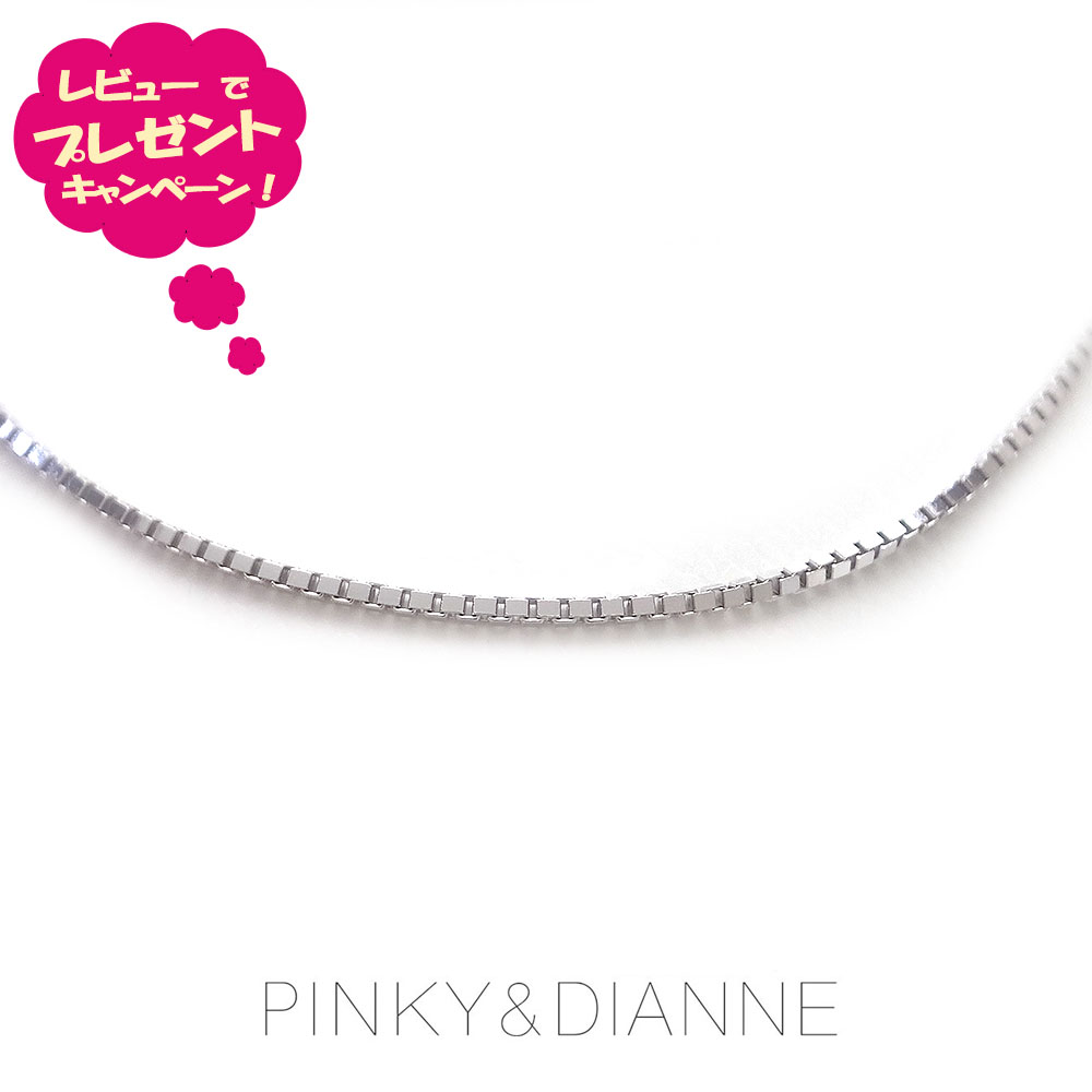 ピンキー＆ダイアン ネックレス Pinky＆Dianne SV×ロジウムコーティング VNCPD 51692 ベネチアン チェーン Basic Chains エクセルワールド 誕生日 ギフト プレゼントにも プレゼントに おしゃれなアクセサリー TP10