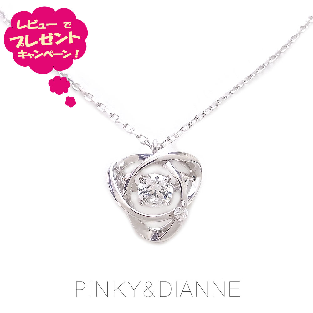 ピンキー＆ダイアン ネックレス Pinky＆Dianne シルバー ロジウムコーティング VPCPD 51641 ペンダント Swing Star Light ～スイングスターライト～ エクセル誕生日 ギフト プレゼントにも プレゼントに おしゃれなアクセサリー TP10