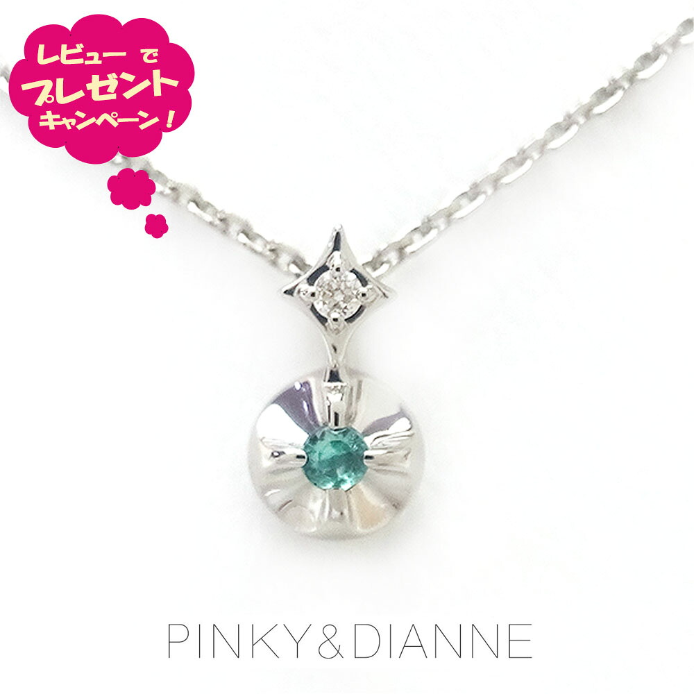 ピンキー＆ダイアン ネックレス Pinky＆Dianne シルバー プラチナコーティング VPCPD 51675 お守り 幸運 シークレット ハート エクセル誕生日 ギフト プレゼントにも プレゼントに おしゃれなアクセサリー TP10｜エクセルワールド