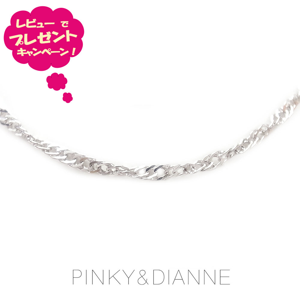 ピンキー＆ダイアン ネックレス Pinky＆Dianne シルバー ロジウムコーティング VNCPD 51694 スクリュー チェーン Basic Chains エクセルワールド 誕生日 ギフト プレゼントにも プレゼントに おしゃれなアクセサリー TP10