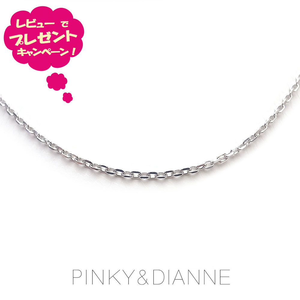 ピンキー＆ダイアン ネックレス Pinky＆Dianne シルバー ロジウムコーティング VNCPD 51695 長小豆 Basic Chains ～ベーシックチェーンズ～ エクセルワールド 誕生日 ギフト プレゼントにも プレゼントに おしゃれなアクセサリー TP10