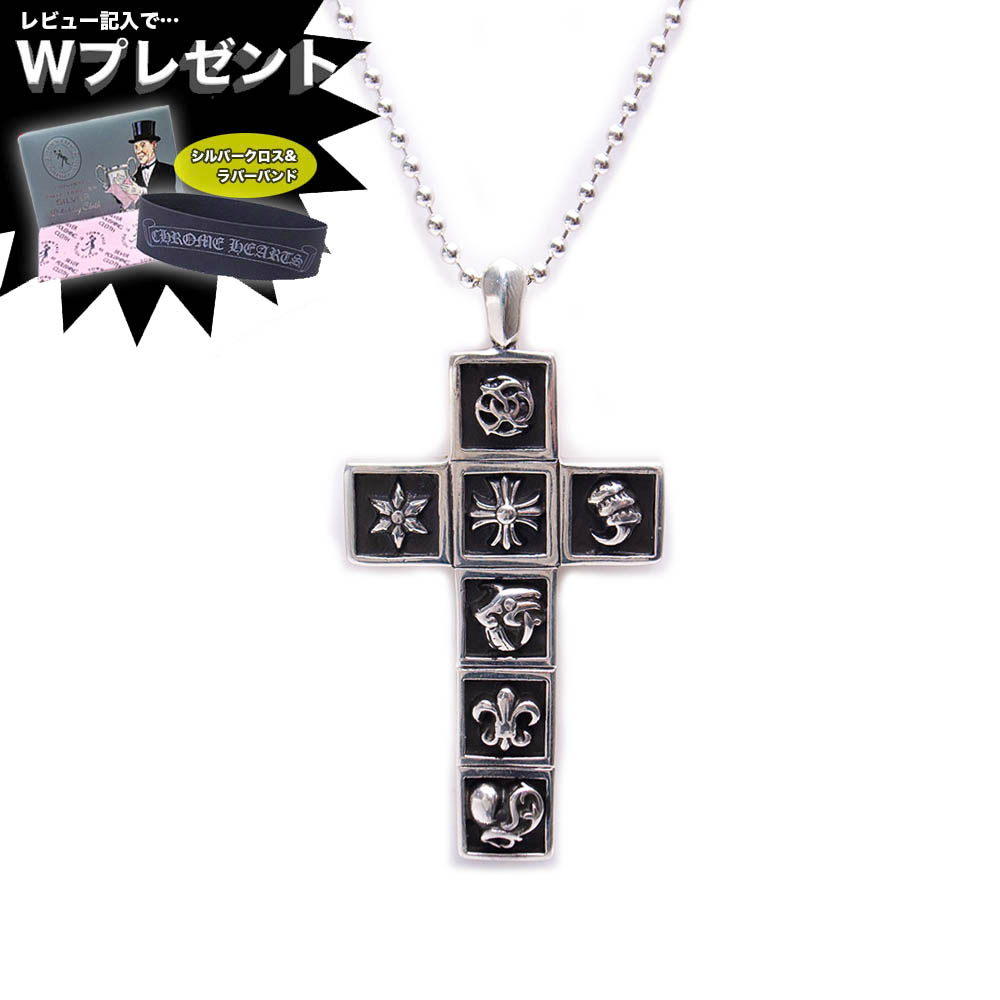 クロムハーツ ネックレス Chrome Hearts フレームクロス ペンダント エクセルワールド 誕生日 ギフト プレゼントにも