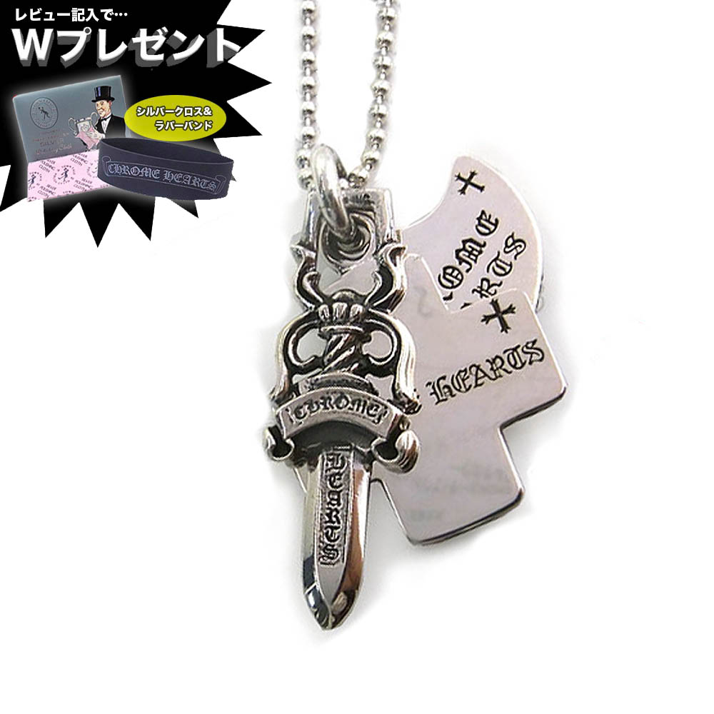 楽天市場 返品ok クロムハーツ ネックレス Chrome Hearts シルバー ブランドショップ Axes