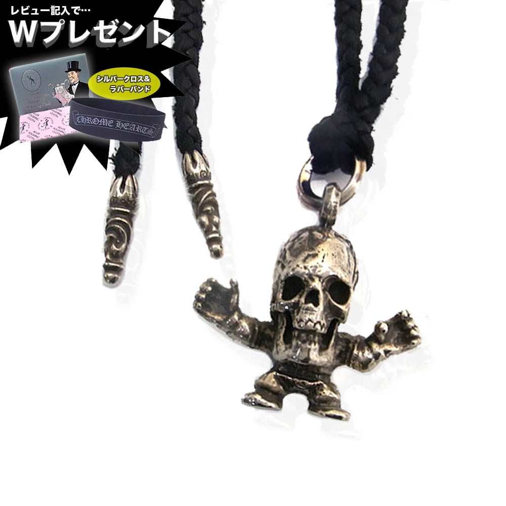 現金特価 Chrome Hearts クロムハーツ ネックレス ペンダント Foti ハリス スカル 一部離島を除く エクセルワールド ブランド プレゼントにも アクセサリー 新品即決 Ladiclinic Ladilaservision Com