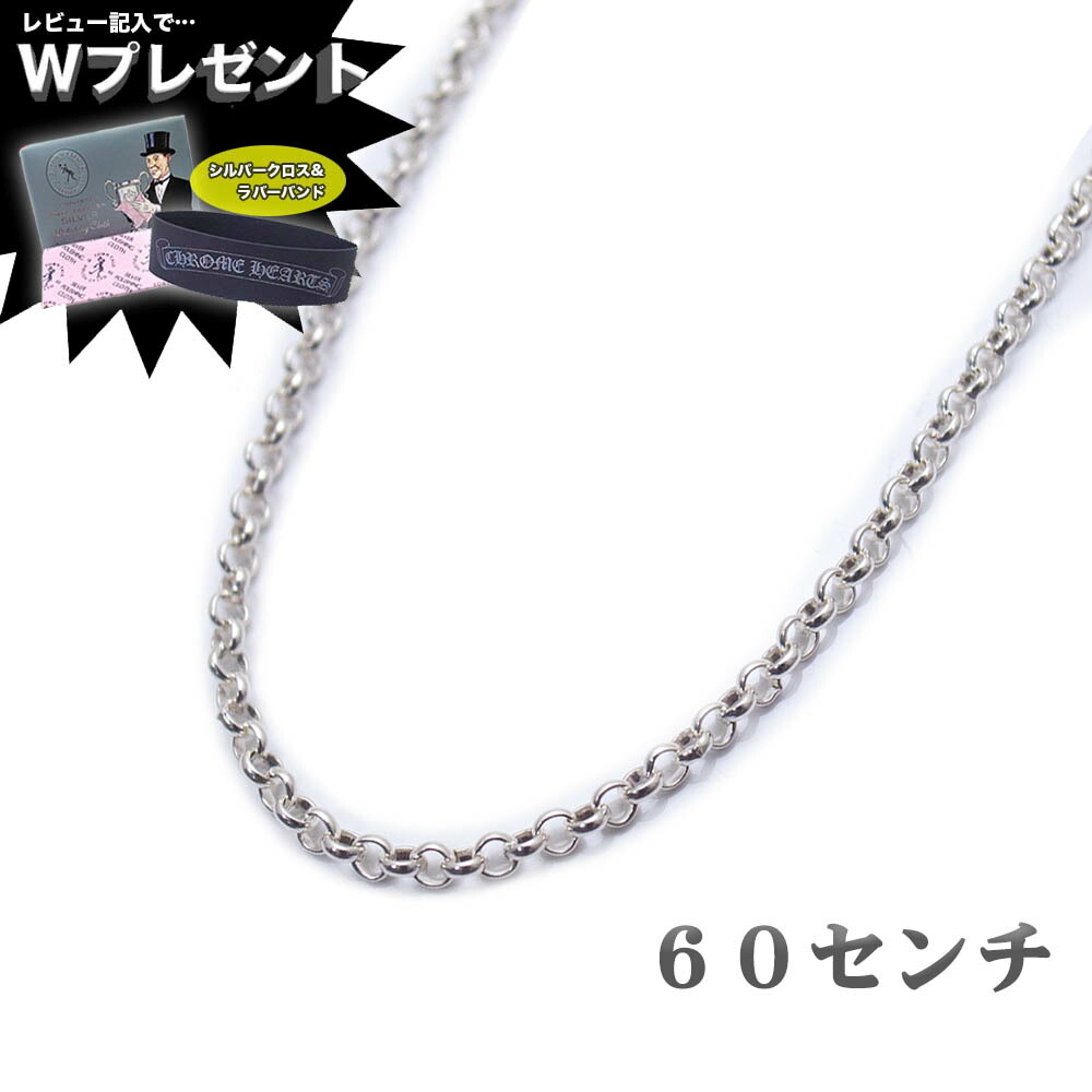 楽天市場】クロムハーツ ネックレスCHROMEHEARTS シルバー ボール 